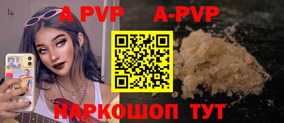 Alpha PVP Соль  Alpha PVP VHQ  Alpha-PVP СК КРИС  Альфа ПВП  Артёмовский  Вход с VPN 