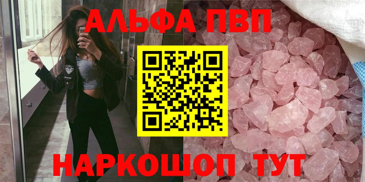 Alfa_PVP Соль Артёмовский