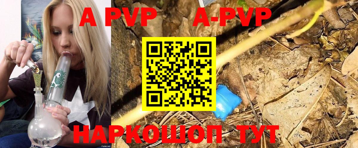 Alfa_PVP мука  Альфа ПВП  A PVP кристаллы  что такое наркотик  Альфа ПВП Соль  Артёмовский 
