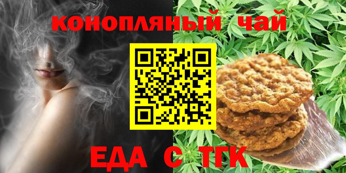 Canna-Cookies конопля  Артёмовский 