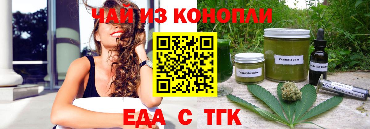 Артёмовский  Печенье с ТГК марихуана  Вход с VPN 