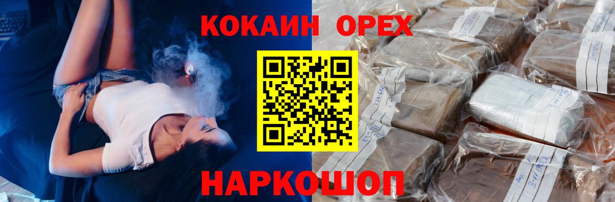 COCAIN Перу  Cocaine 98%  Артёмовский  КОКАИН  Вход с VPN 