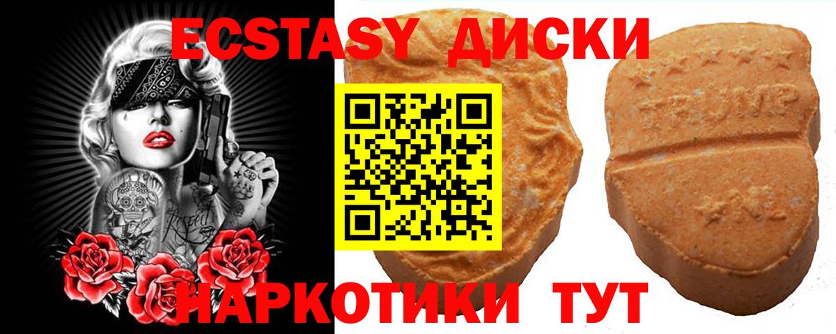 Ecstasy Philipp Plein  Вход с VPN  Экстази 280мг  Артёмовский 