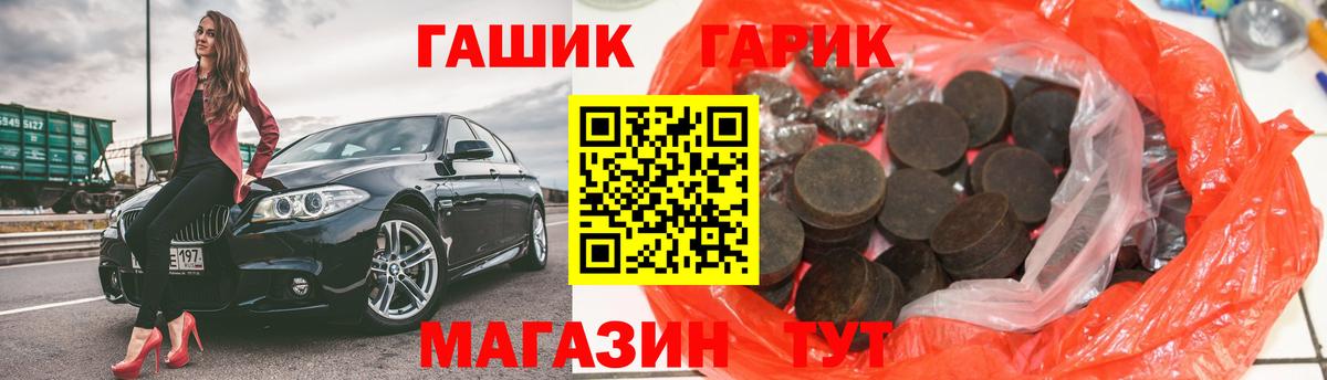 ГАШ VHQ  ГАШ  Артёмовский 