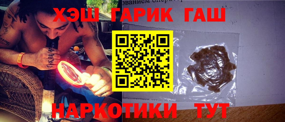 ГАШ  ГАШ гарик  ГАШИШ Ice-O-Lator  Вход с VPN  Артёмовский 