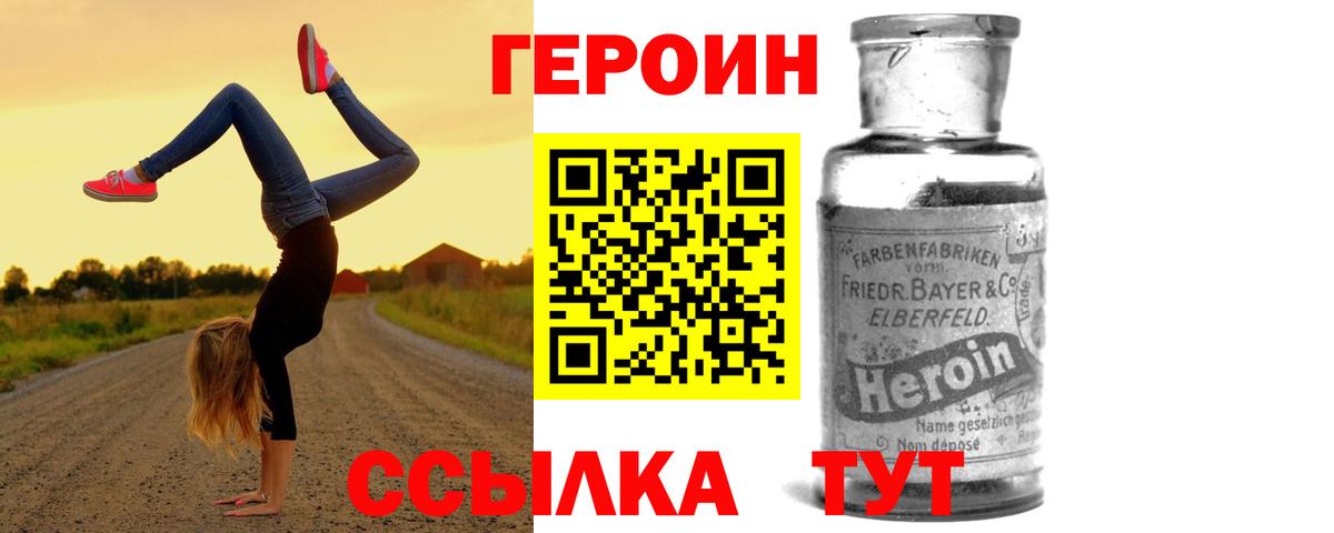 ГЕРОИН VHQ  Вход с VPN  Артёмовский 