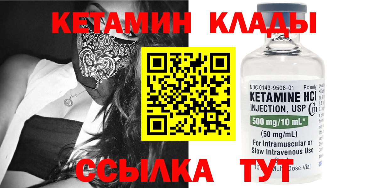 Артёмовский  КЕТАМИН ketamine  это какой сайт  МЕГА ссылки  Кетамин VHQ  Вход с VPN 