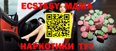 молекула духа Абакан