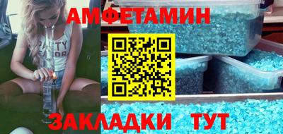 амф Балаково