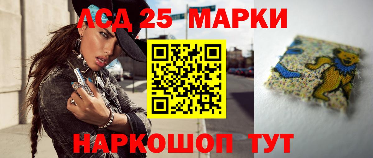 Лсд 25 экстази ecstasy Артёмовский