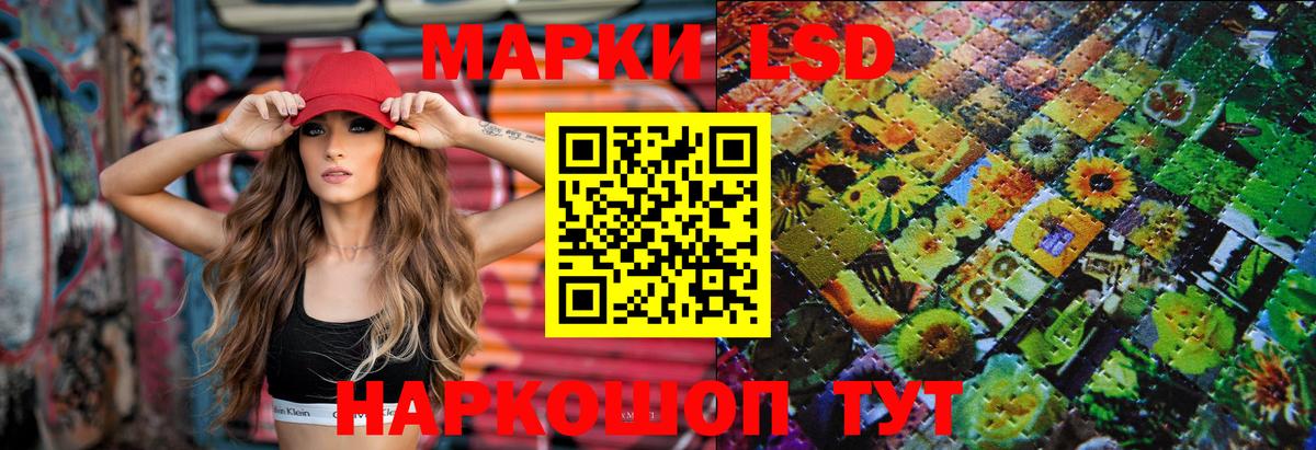 Лсд 25 экстази  LSD-25 экстази кислота  Вход с VPN  ЛСД экстази ecstasy  Артёмовский 