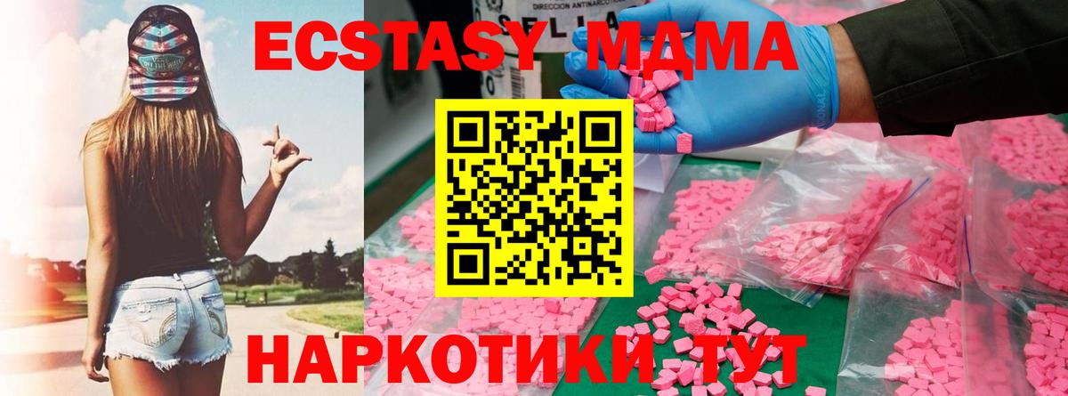 МДМА молли  МДМА кристаллы  Артёмовский 