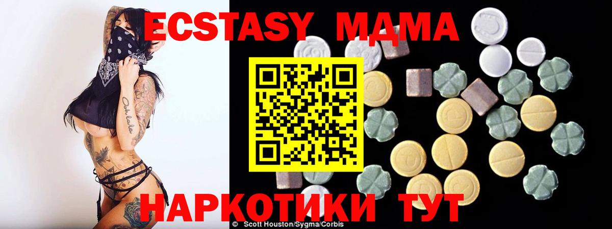 Артёмовский  MDMA VHQ  Вход с VPN  MDMA кристаллы 