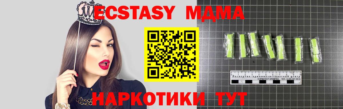 МДМА Molly Артёмовский