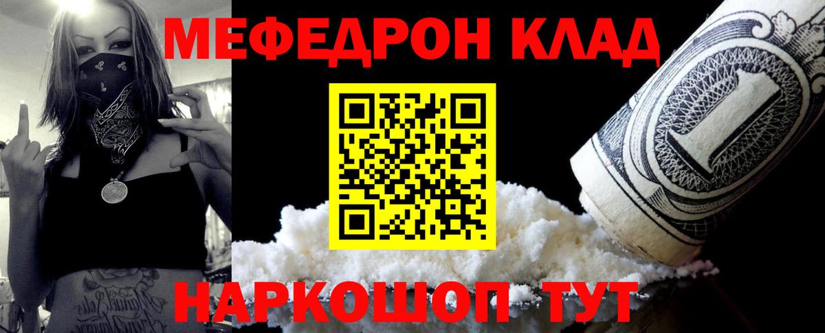 МЯУ-МЯУ  МЕФ 4 MMC  Артёмовский  Мефедрон мука 