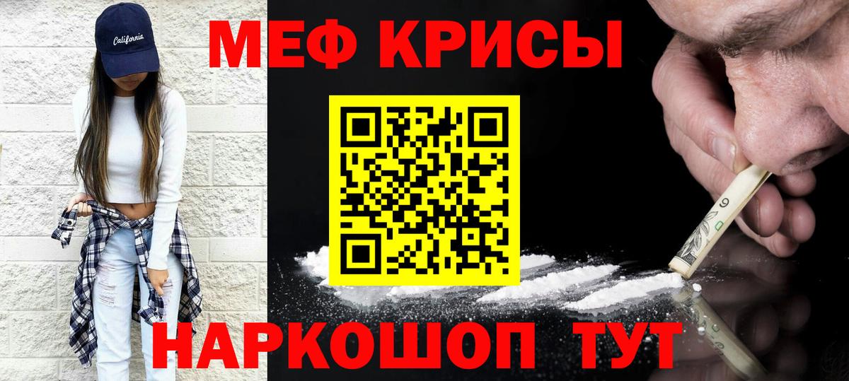 Артёмовский  Мефедрон 4 MMC  МЕФ 4 MMC  Мефедрон  Вход с VPN 