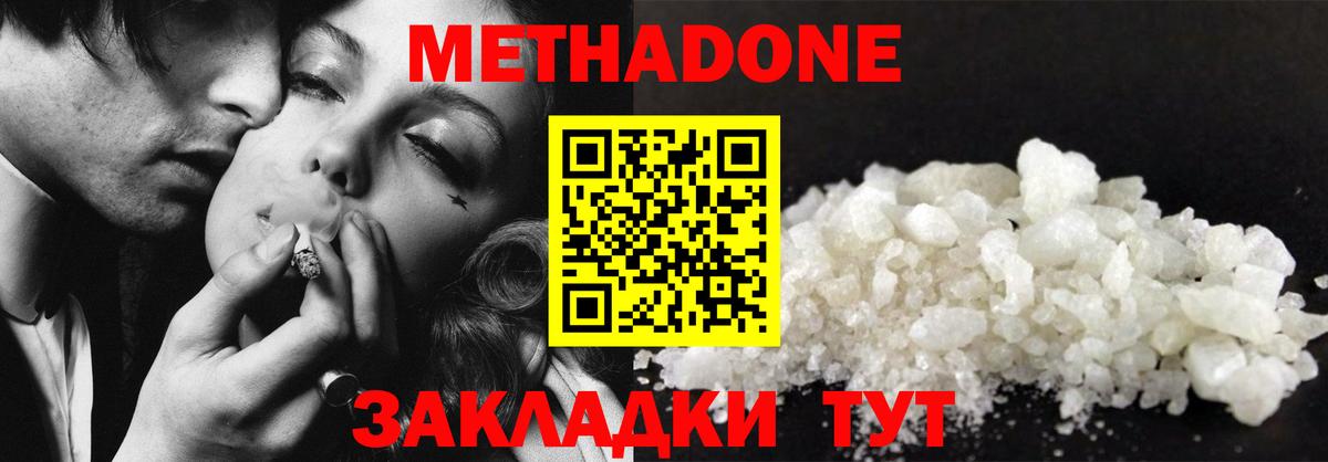 Артёмовский  Метадон methadone  Вход с VPN  МЕТАДОН VHQ 