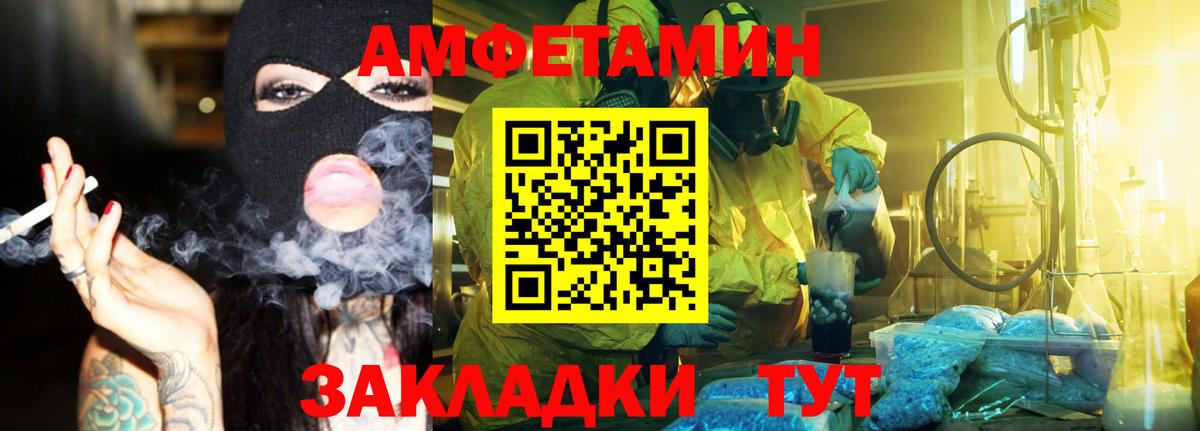 Первитин витя  МЕТАМФЕТАМИН  Артёмовский 