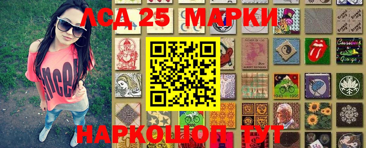 Марки 25I-NBOMe 1500мкг Артёмовский