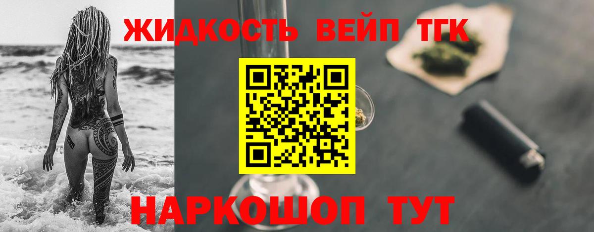 Артёмовский  Дистиллят ТГК гашишное масло  Вход с VPN 