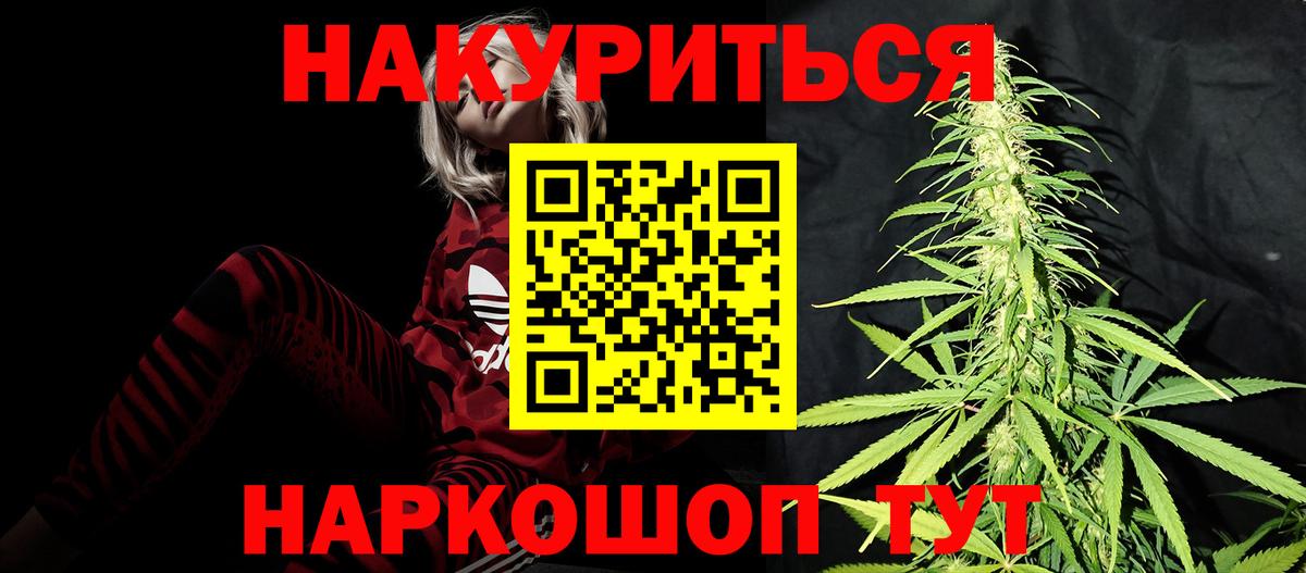 Марихуана индика  Вход с VPN  Бошки марихуана Bruce Banner  МАРИХУАНА Ganja  Артёмовский 